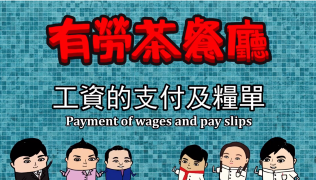 Payment of wages and pay slips